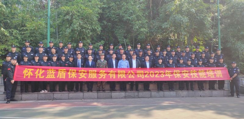 懷化藍(lán)盾保安服務(wù)有限公司,湖南保安服務(wù),湖南區(qū)域秩序維護(hù),湖南物業(yè)管理服務(wù) 懷化藍(lán)盾保安服務(wù)有限公司,湖南保安服務(wù),湖南區(qū)域秩序維護(hù),湖南物業(yè)管理服務(wù)