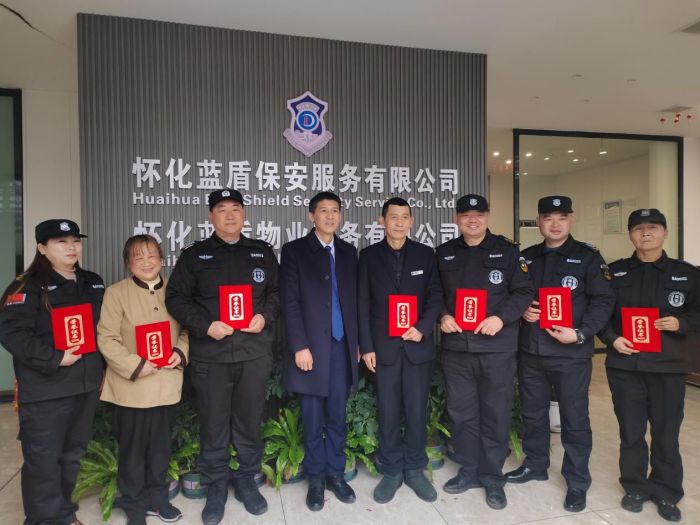 懷化藍(lán)盾保安服務(wù)有限公司,湖南保安服務(wù),湖南區(qū)域秩序維護(hù),湖南物業(yè)管理服務(wù) 懷化藍(lán)盾保安服務(wù)有限公司,湖南保安服務(wù),湖南區(qū)域秩序維護(hù),湖南物業(yè)管理服務(wù)